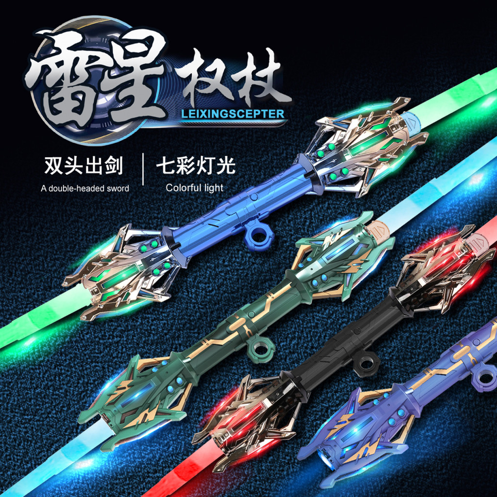 Thunder Star Staff Colorful Telescopic Light Sword 2-in-1 Flashing ...
