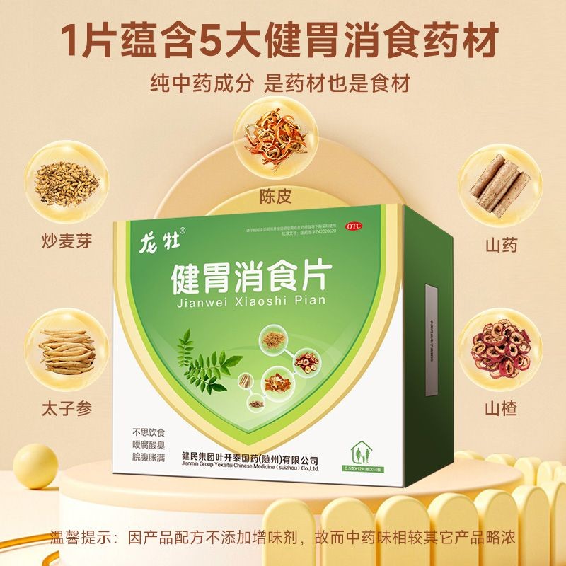 Dragon Peony Stomach Digestion Tablets 168 Tablets Plus Digestion Poor ...