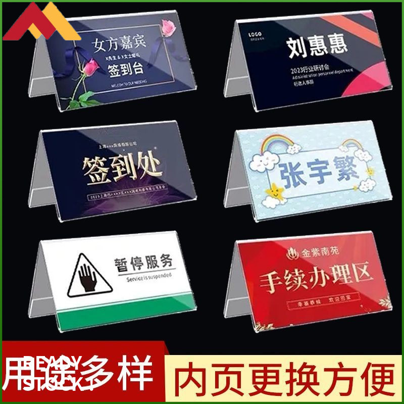 Acrylic Name Plate Transparent Desk Card Seat Reminder Sign Conference ...