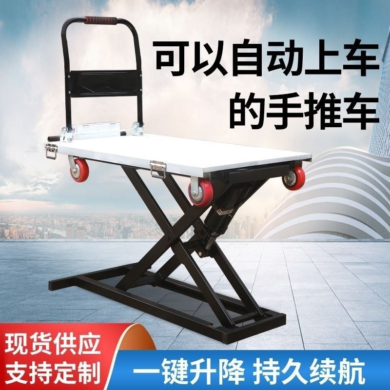 Electric New Ricker Lift Platform Trolley with Car Lift Scissors ...