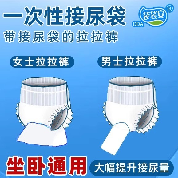Disposable Urine Connector Replace Silicone Urine Connector Both ...