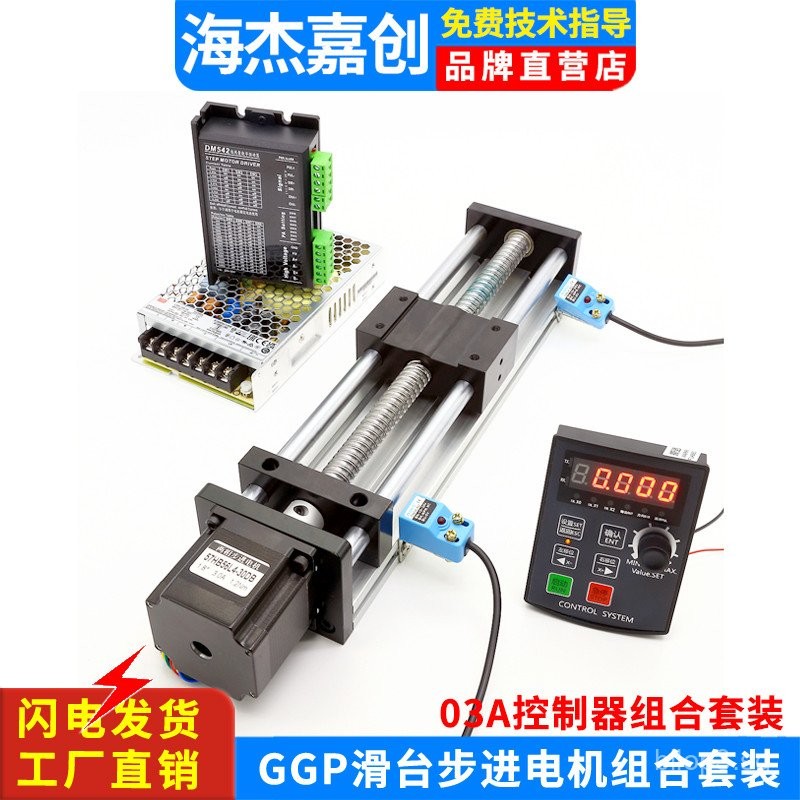 GGP Linear Slide Module Kit Ball Screw Small Cross Lift57Stepper Motor ...