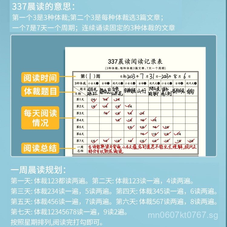 Morning Reading Check-in Chart Reading Method Memorization Record Book ...