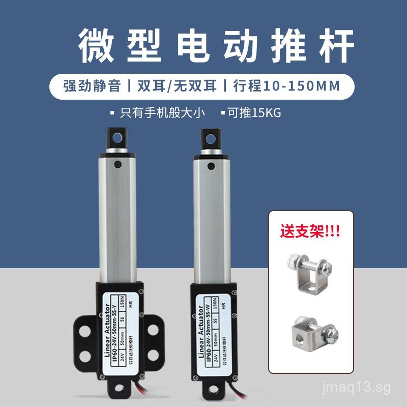 Mini Electric Push Rod Telescopic Rod Remote Control Small DC Linear ...