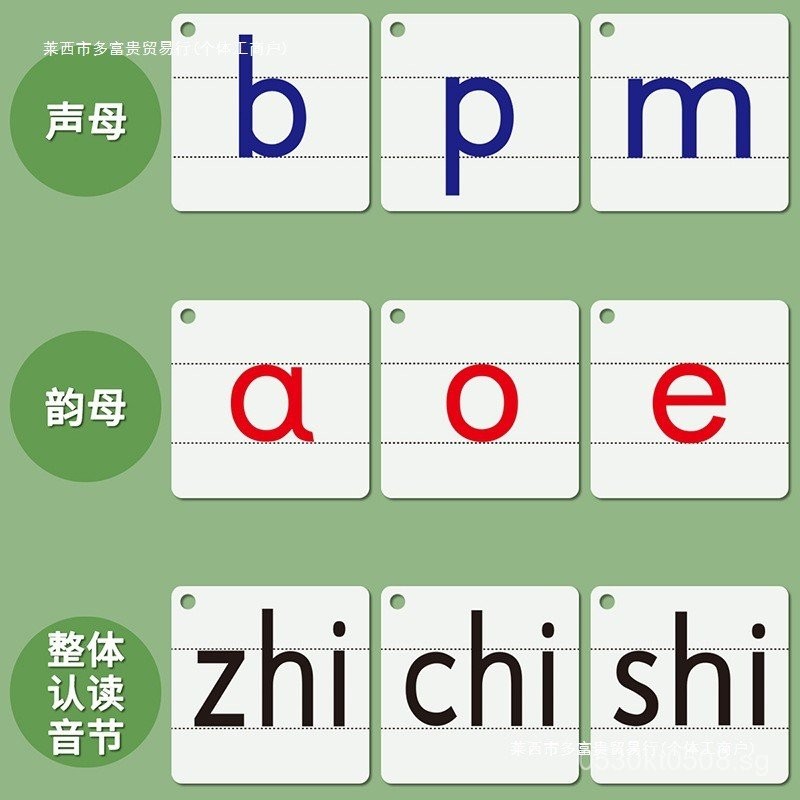 Pinyin Cards Training Children Alphabet Chart Grade 1 aoe Complete Set ...