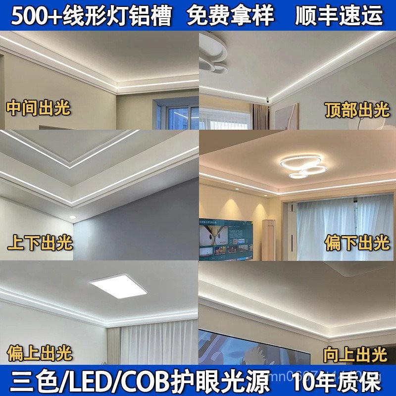 Recessed Linear Light Aluminum Channel Linear Light Channel ledcob ...