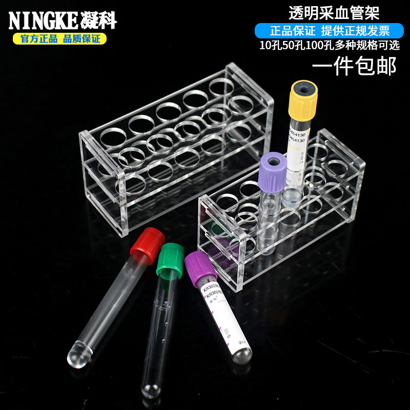 Test Tube Rack Blood Collection Tube Rack2 5 10ml Biochemical Tube ...