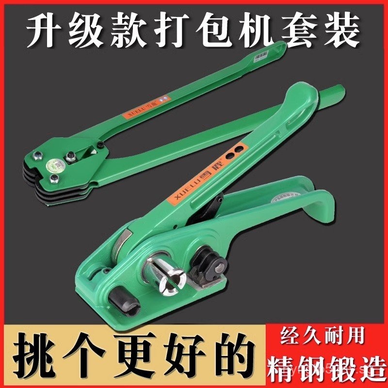 Compact Professional1608Type PET Plastic Steel Strap Packaging Belt ...