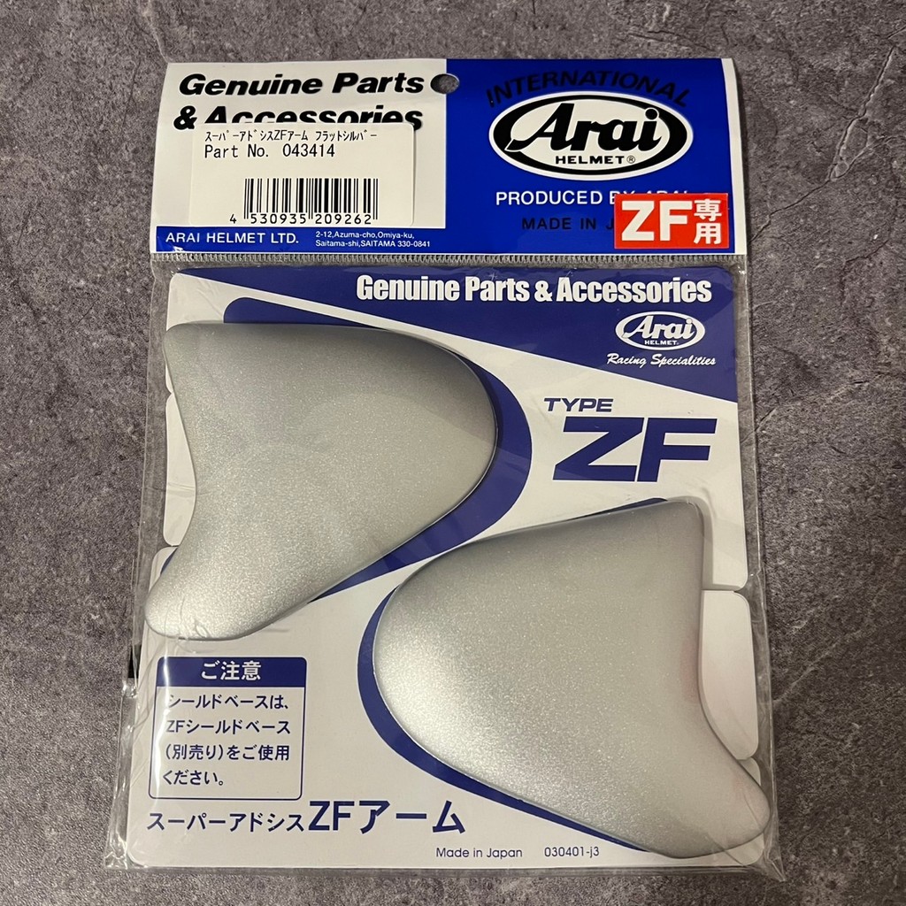 Arai Helmet Parts Super AdSys ZF Arm - Various Colors Compatible