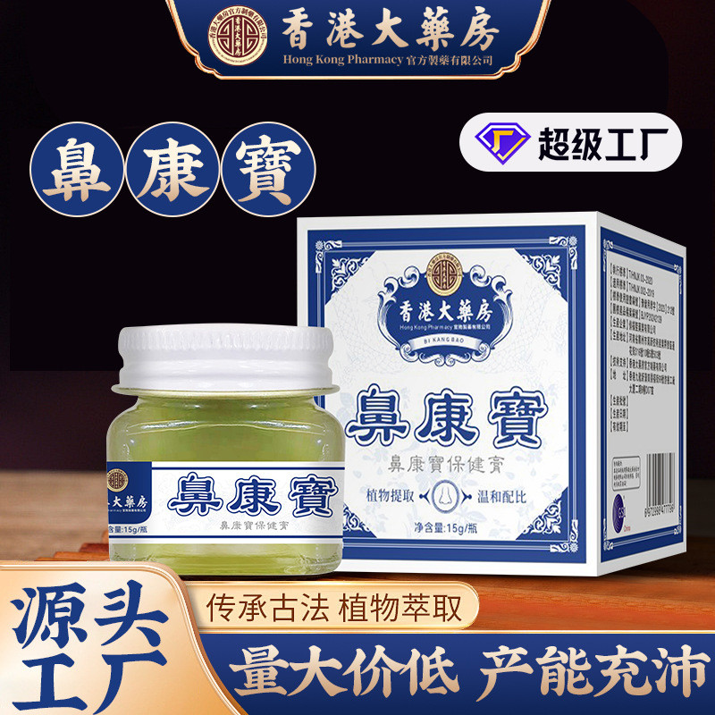 Hong Kong Big Pharmacy Nasal Compot Nasal Discomfort Nasal Congestion ...