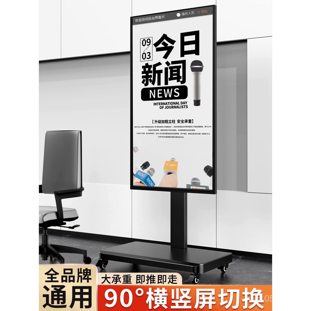 Horizontal and Vertical Screen Rotating TV Stand Movable Floor Stand ...