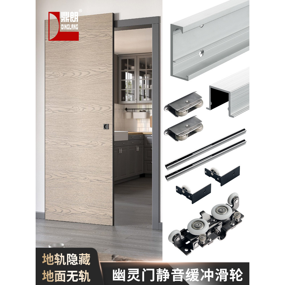 Ghost Door Invisible Track Hardware Accessories Wooden Door Side ...