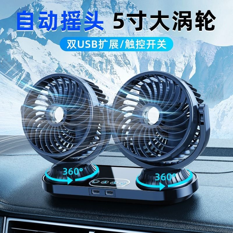 Car24V Air Conditioner Car Fan Van High Wind Power12V Universal Dual ...