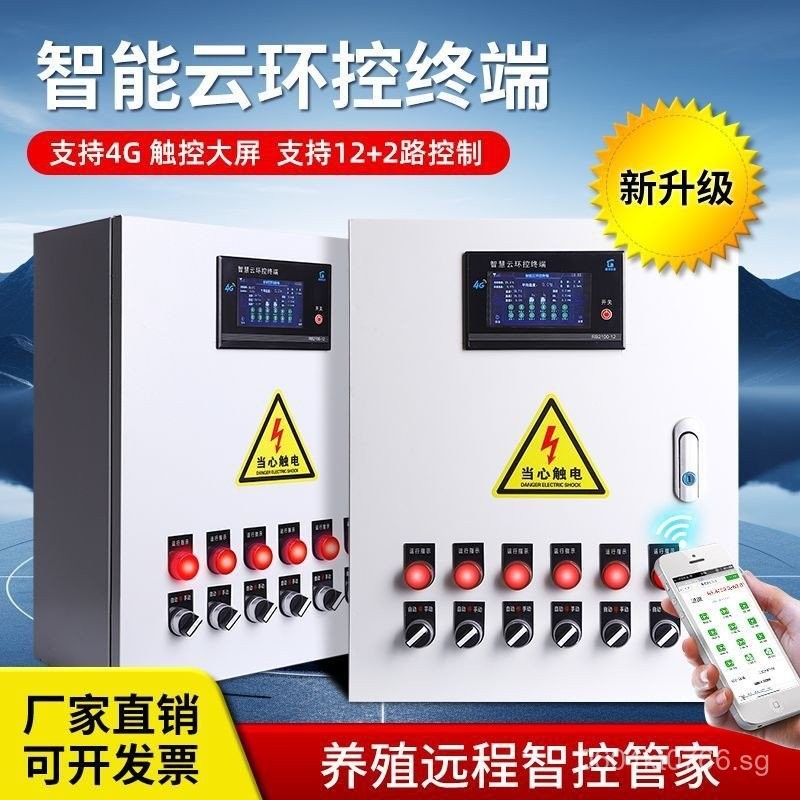 Smart Fan Distribution Box Control Box Three-phase Alarm Box Water ...