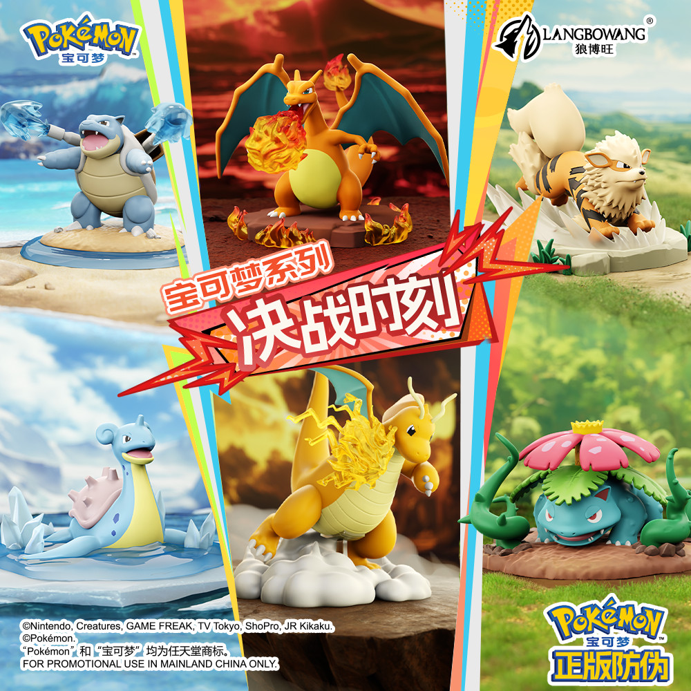 Pokémon Pokémon Showdown Moment Charizard Charizard Ornaments Figure ...