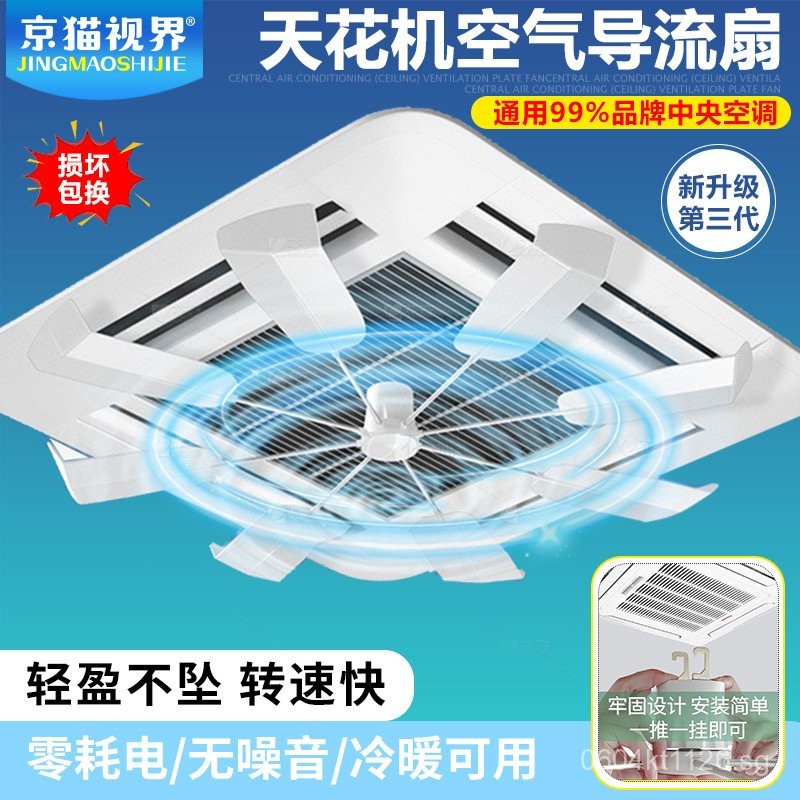 Air Conditioner Wind Diffuser Noiseless Electric Wind Shield Anti ...