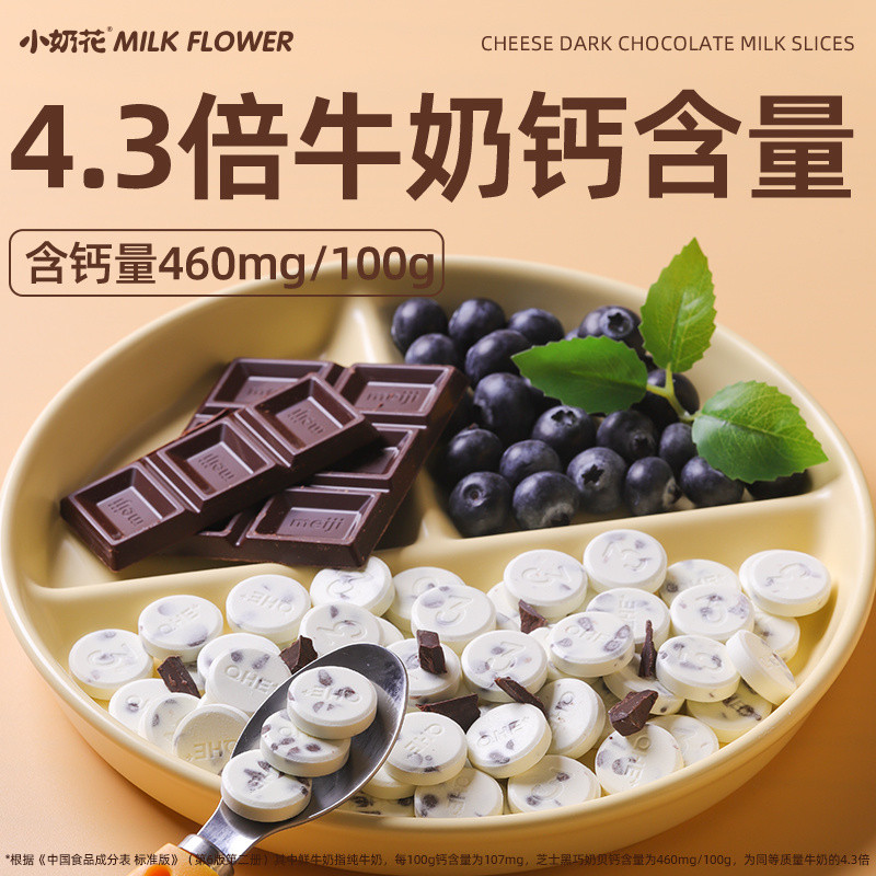 Little Milk Flower Black Chocolate Milk Tablets with High Calcium ...