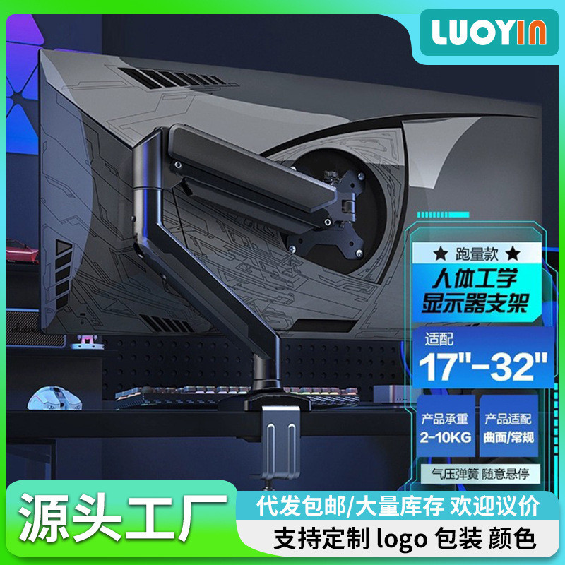 Monitor Stand Air Suspension Lift Rotating Computer Height Adjustable ...