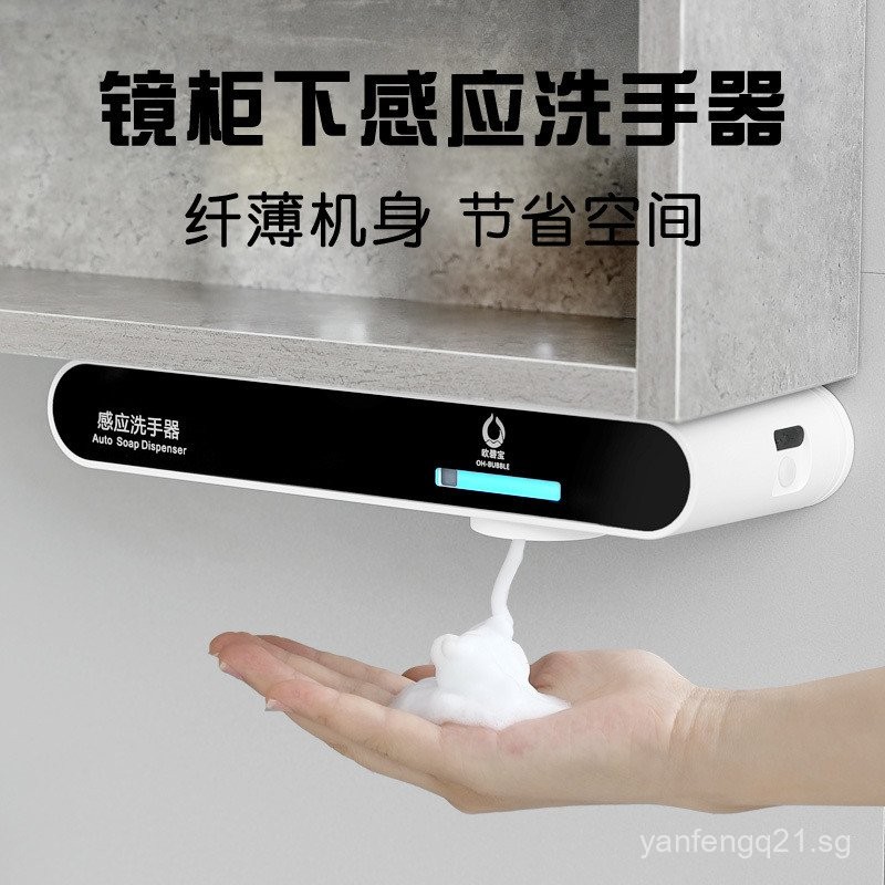 Oubibao Mirror Cabinet Full-Automatic Hand Washing Machine Induction ...