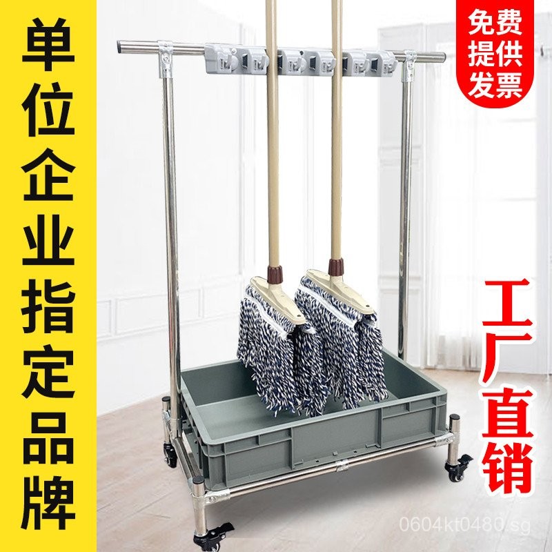 Stainless Steel Floor-Mounted Mop Rack Storage Rack for Brooms and Mops ...