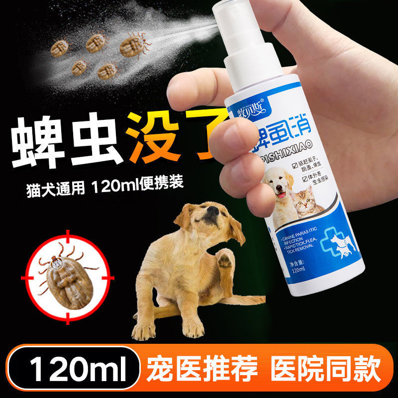 Cat Insect Repellent Dog Cat Removal Tick Insecticide Pet Insecticide ...