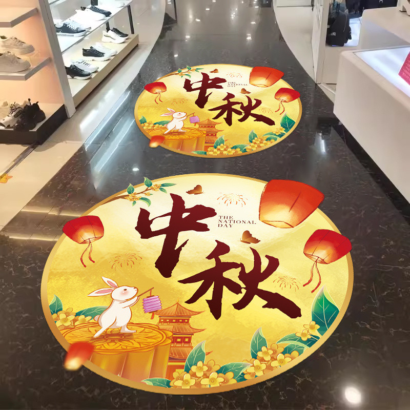 中秋节贴纸Mid-Autumn Festival sticker迎中秋庆国庆节活动主题装饰商场超市珠宝店氛围场景布置地贴十一新款 现货5.24 ...