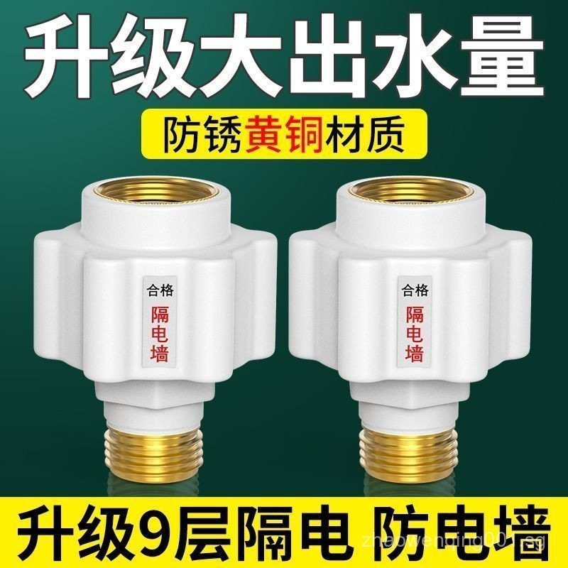 SG Water Heater Anti-Power Wall Universal4Connector Leakage Firewall ...