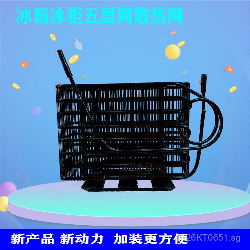 Five-Layer Mesh Refrigerator Evaporator Radiator Metal Icebox Mesh ...