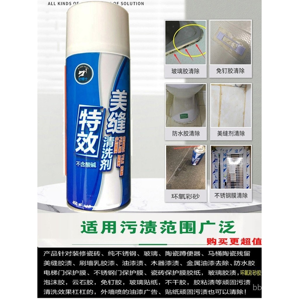 Tile Grout Cleaner Epoxy Residue Cleaner Grout Adhesive Remover ...