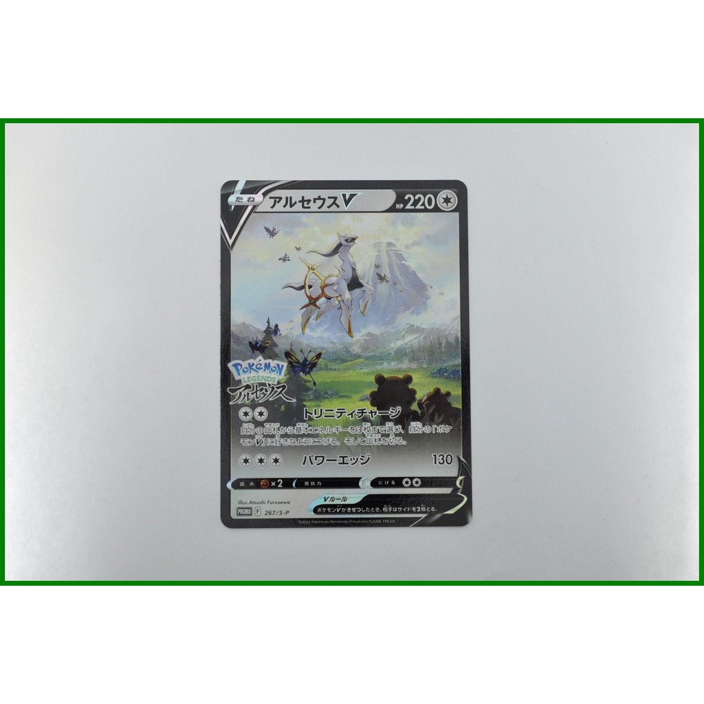 Arceus V 267/S-P Arceus Pre-Order Promo Holo Japanese Pokemon one piece  Cards Authentic second-hand goods shipped directly from Japan | Shopee  Singapore