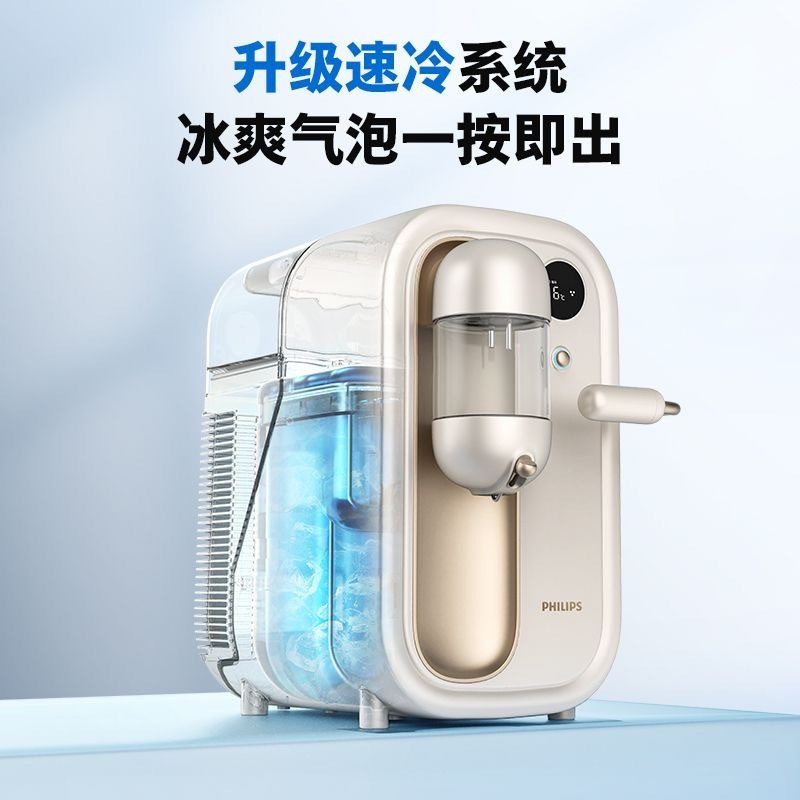 NEW Philips Quick Cool Bubble Water Dispenser Soda Water Maker Desktop ...