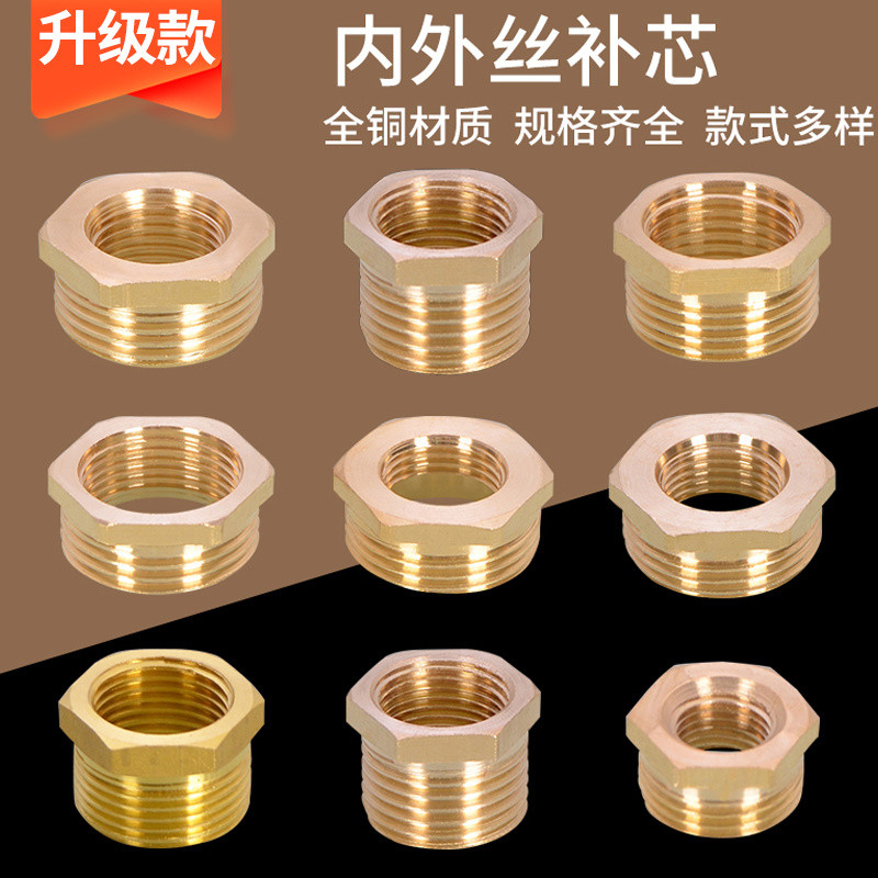 Copper Reducer Fitting6Split4Reducer Adapter with Insert for Diameter ...