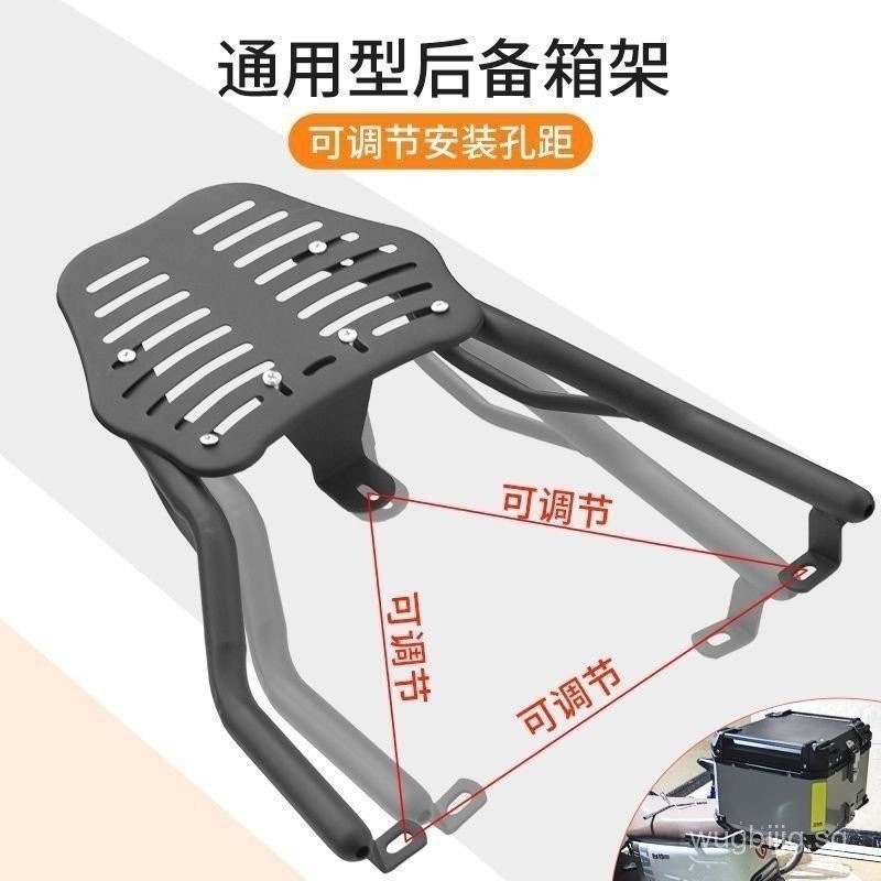 Adjustable Electric Scooter Rear Rack, Motorcycle Rear Box Adjustable ...