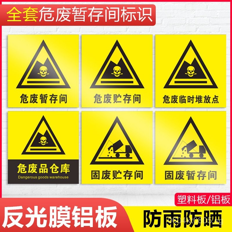 Signage for Hazardous Waste Storage Area, Waste Hazard Sign, Hazard ...