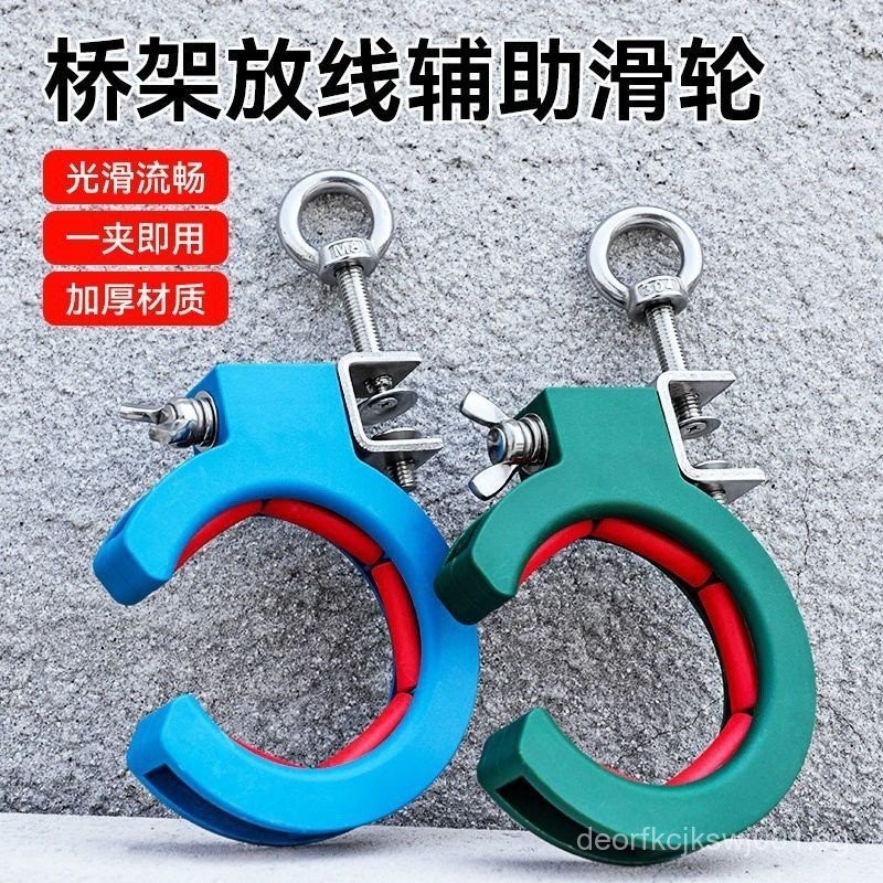 [Smooth without damaging the thread]Bridge Cable Pulling Auxiliary ...