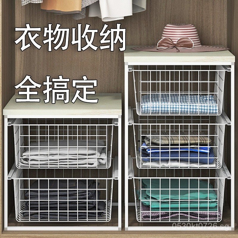 Drawer Pull-out Basket Storage Rack Wardrobe Closet Mesh Basket Storage ...