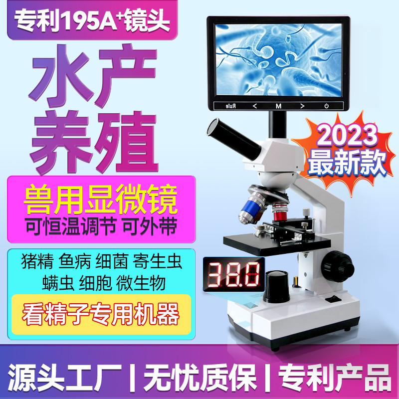 Thermal Microscope for Veterinary Use, Professional Pig Sperm Viewing ...