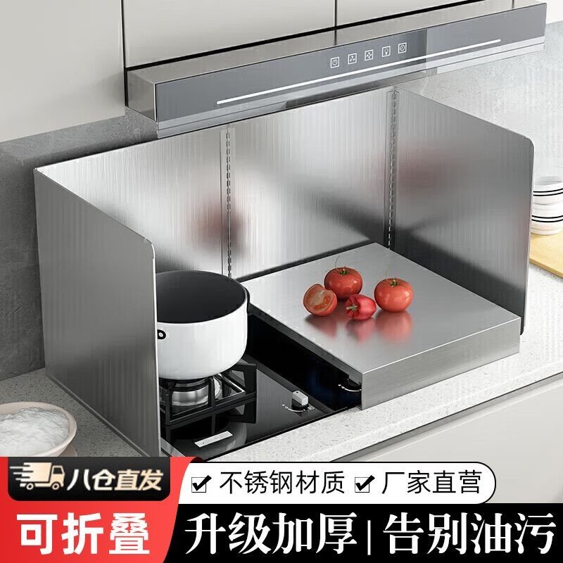 Stainless Steel Oil Splash Guard Kitchen Cooking Oil Splash Shield Gas ...