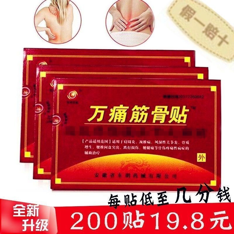 Ancestral Medicine Prescription!Pain Muscles Shoulder Periodontitis ...