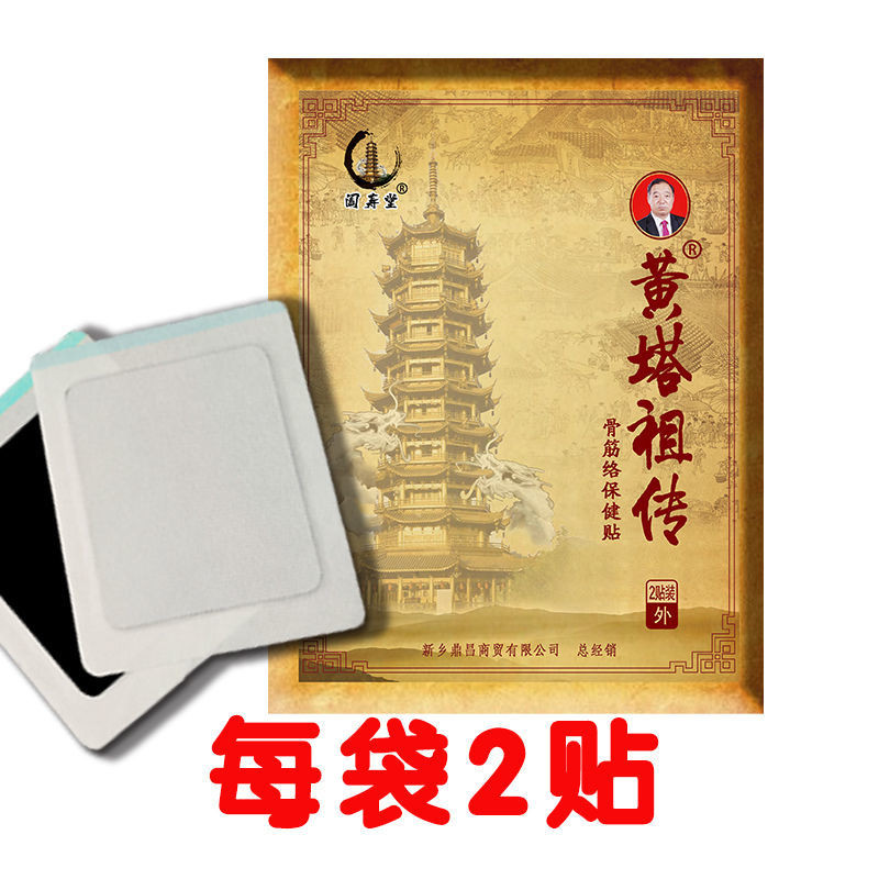 Ancestral Medicine Prescription!Huangta Ancestral Cold Compress Lumbar ...