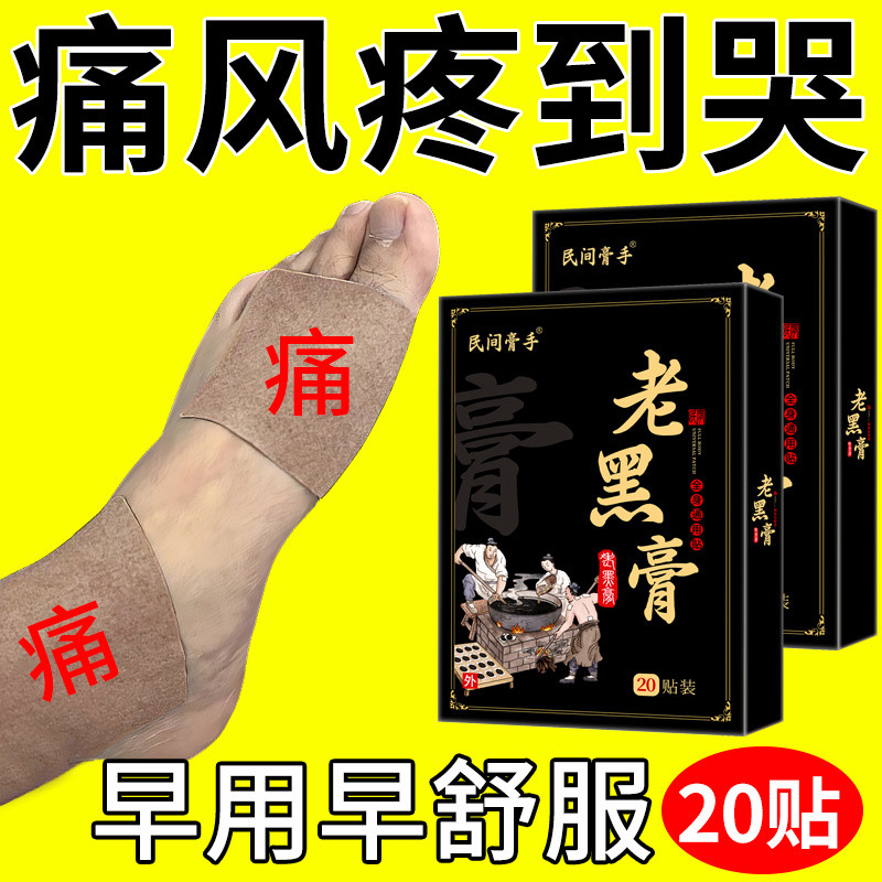 Gout Stickers Gout Special Big Toe Joint Pain Deformation Red Swollen ...
