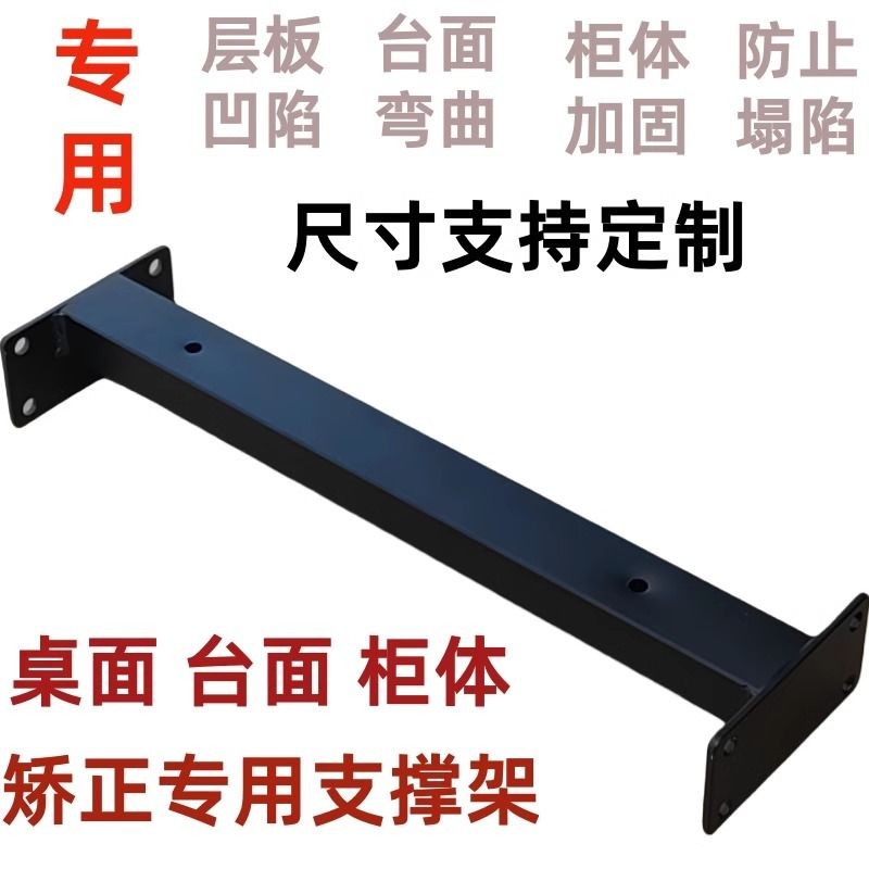 [Delivered From Taiwan] U-Shaped Support Shelf Cabinet Laminate ...