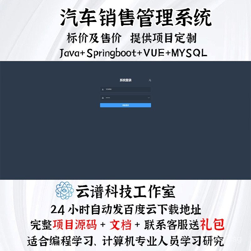 java Automotive Sales Management System springboot vue mysql Project ...