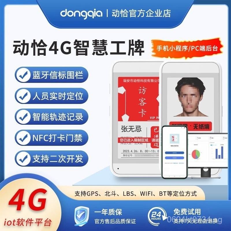 4G Visitor Badge Work ID Card Positioning Punch Card Patrol Field ...