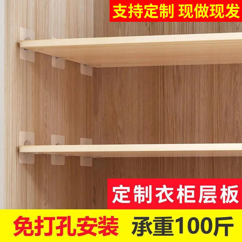 Custom Wardrobe Partition Shelf Layered Rack Cabinet Storage Rack ...