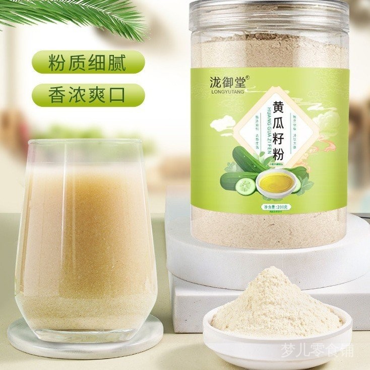 Cucumber Seed Powder Drink Mix Meal Replacement Powder Food Solid ...