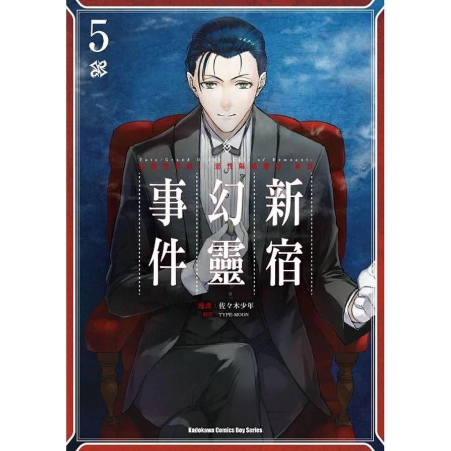 Fate/Grand Order-Epic of Remnant-Subspecies Singularity I Evil ...