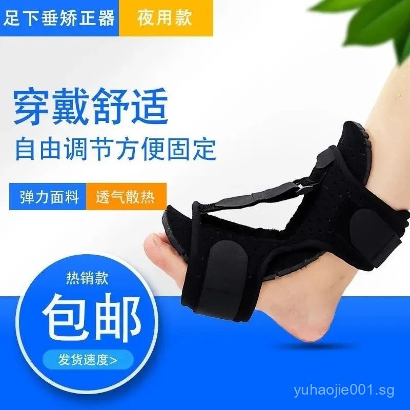 Night Use Foot Drop and Varus Stretch Orthosis Foot Drop and Varus ...