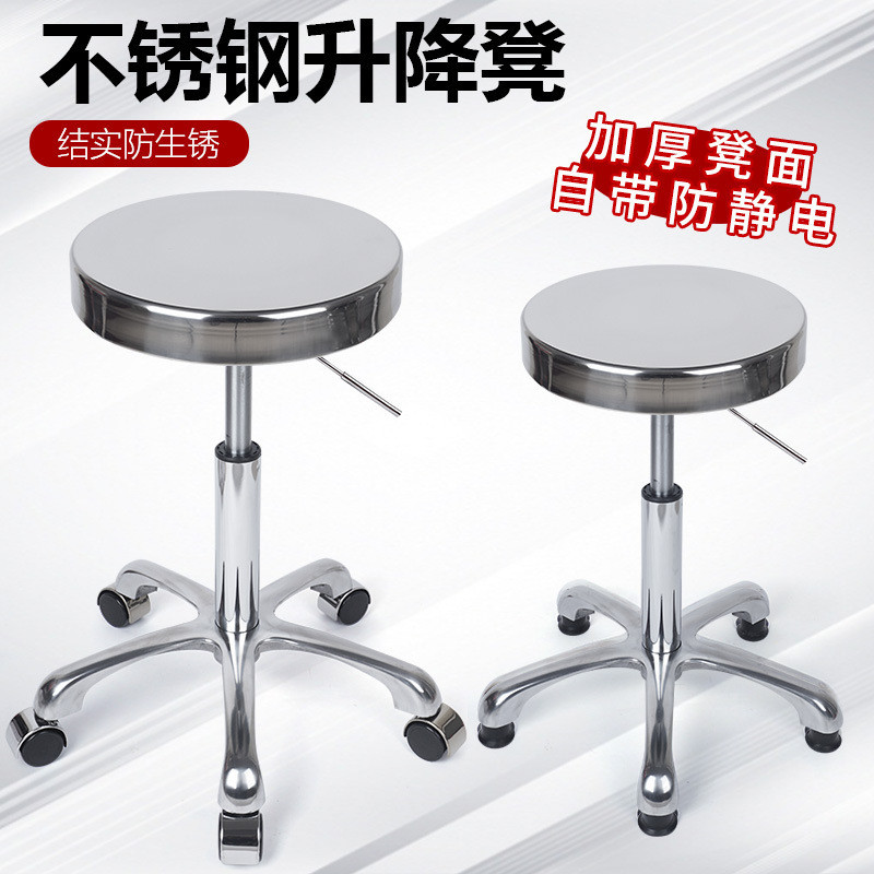 New304Stainless Steel Laboratory Lifting Round Stool Rotating Workshop ...