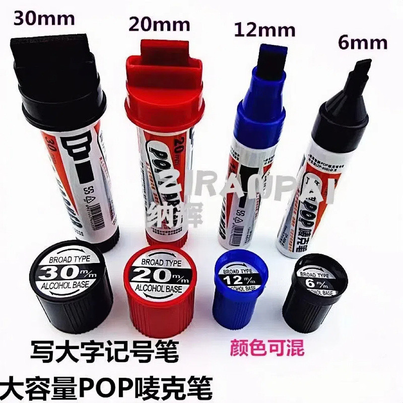 P POP Pen 6/12/20mm Advertising Pen Hand-Painted Poster Pen Oily Marker ...